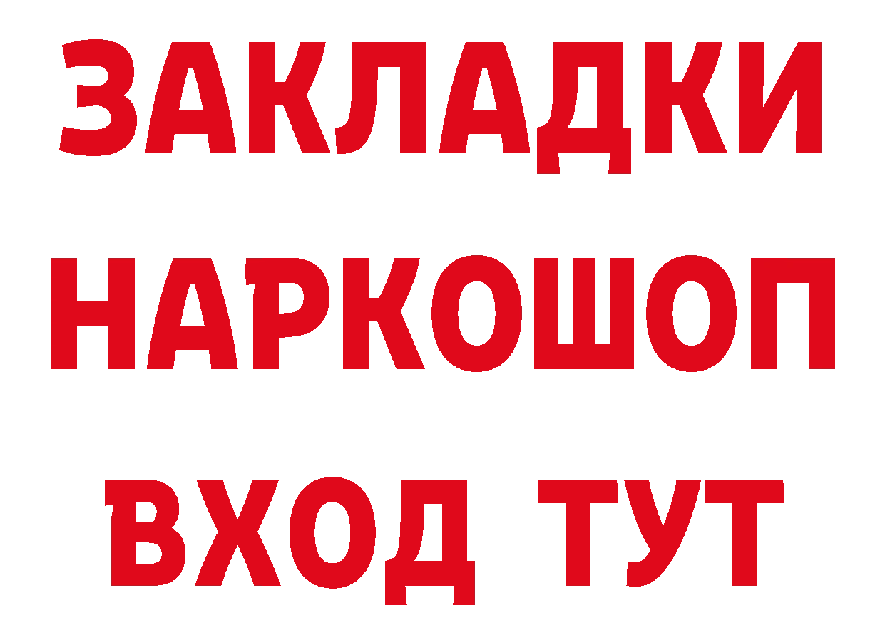 ГЕРОИН афганец tor даркнет МЕГА Серафимович