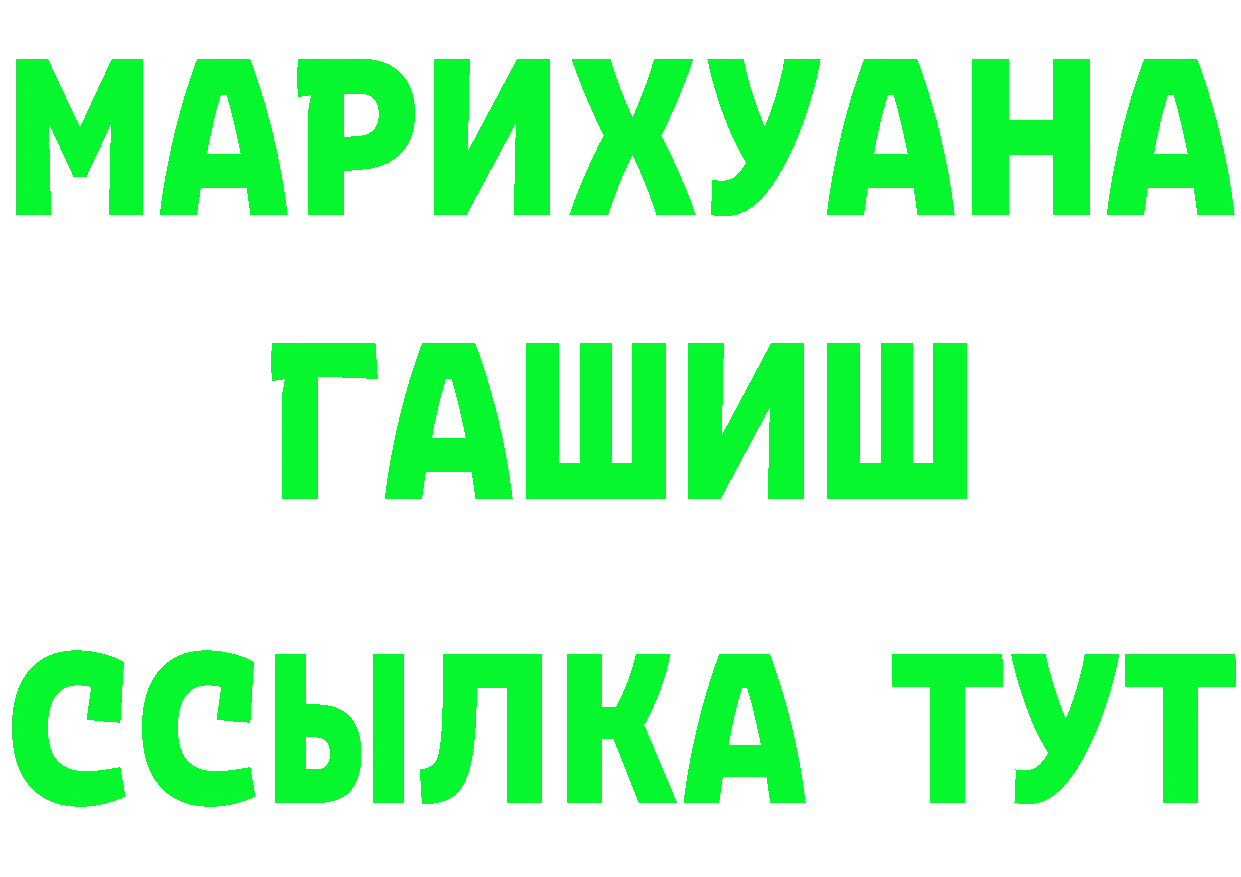 ТГК гашишное масло зеркало мориарти гидра Серафимович